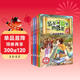 裝在口袋里的爸爸：歷史大冒險（第1輯套裝共5冊）楊鵬系列書(shū)童話(huà)故事書(shū)小學(xué)生課外閱讀書(shū)籍正版套裝 兒童年貨節送禮