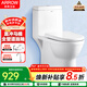 箭牌（ARROW）馬桶家用直沖式坐便器大沖力座便坐廁1級水效AEB12601-1M 305坑距