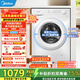 美的（Midea）滾筒洗衣機全自動(dòng)10公斤 大容量變頻電機防變黃 除菌高溫筒自潔一級能效以舊換新 MG100V11FPRO 滾筒