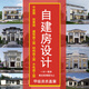 宅良集別墅自建房設計圖紙一二層農村房子新建筑結構施工圖蓋章全套圖紙