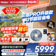 海爾下單立減15%凈省電Plus大3匹風(fēng)管機一拖一3p中央空調新一級能效云璟Pro升級款全直流變頻客廳 冷暖 3匹 云璟Pro升級款【線(xiàn)下同款】