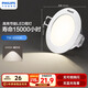 飛利浦（PHILIPS）恒靈 7W led超薄客廳嵌入式筒燈吊頂用開(kāi)孔100-105mm中性光4000K