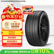 倍耐力汽車(chē)輪胎255/45R18 99V P Zero Rosso 適配奔馳S級