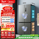 美的（Midea）505L十字門(mén)冰箱雙系統雙循環(huán)保鮮大容量三檔變溫一級能效風(fēng)冷無(wú)霜以舊換新MR-531WSPZE國家補貼