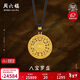周六福八寶羅盤(pán)古法黃金吊墜男女款生日禮物計價(jià)A0413186黑繩約16.66g