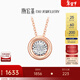 潮宏基 心瞳18K金項鏈女士玫瑰金彩金鉆石套鏈頸飾送女友情人節禮物 鏈長(cháng)約42cm