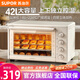 蘇泊爾（SUPOR）電烤箱家用烤箱 42L大容量烘焙多功能電烤箱上下獨立控溫多層烤位廣域調溫帶爐燈 42L
