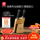 雙立人（ZWILLING）刀具套裝家用菜刀切菜刀水果刀切肉刀磨刀棒PRO全套進(jìn)口廚房刀具 進(jìn)口刀具 5件套