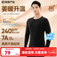網(wǎng)易嚴選新品熱咖302暖姜保暖內衣240g重磅7A抗菌柔軟透氣不悶汗秋衣秋褲 A款240g升級-星云黑-男款 L