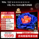 TCL電視 50V8L Pro 50英寸 144Hz QLED量子點(diǎn) 3GB+64GB大內存 4K大屏 deepseek AI電視 國家補貼15% 50英寸 標準版【標配底座】