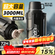 恩爾美（nRMEi）保溫杯壺戶(hù)外大容量72小時(shí)長(cháng)效保溫316不銹鋼便攜式大號保溫水壺