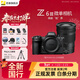 尼康（Nikon）【全新國行帶發(fā)票】Z 6III/Z6iii/Z63專(zhuān)業(yè)全畫(huà)幅微單相機 Z6三代高清攝影拍照視頻直播vlog相機 Z63單+Z24-120F/4S萬(wàn)金油鏡 套餐三【128g高速卡原裝電