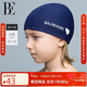 范德安（BALNEAIRE）小紅心系列兒童泳帽 寶寶中大童可愛(ài)防曬泳帽游泳裝備 230032 藍