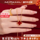 MITHAOL關(guān)曉彤同款紅瑪瑙項鏈女高級感四葉草鎖骨鏈新年情人節禮物送女生 四葉草項鏈【專(zhuān)柜禮盒裝】 七夕情人節禮物送女友實(shí)用高級感