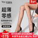VICTORIA HARBOUR維多利亞港性感薄高透波點(diǎn)絲襪女防勾絲黑絲裸感隱形打底褲薄款 0D波點(diǎn)黑+15D波點(diǎn)黑 【波點(diǎn)款】 均碼 【建議：85-135斤】