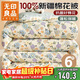無(wú)印良品100%新疆純棉花被子 春秋被芯空調被冬季棉被 厚6斤 200*230cm