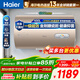 海爾（Haier）家用電熱水器100升大容量2200W恒溫速熱 高溫滅菌儲水式電熱水器 節能速熱出租房專(zhuān)用金剛三層膽 100L 2200W 便攜旋鈕式/一級能效