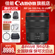 佳能rf24-105f4鏡頭 小三元 全畫(huà)幅專(zhuān)微拆機鏡頭紅圈鏡頭 “牛頭”出游佳選 適用R5 R5C R6 拆機標配 77mm