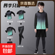 兒童運動(dòng)套裝男童羽毛球服籃球緊身衣訓練服速干打底跑步衣服女童 漸變黑綠五件套【速干 四季搭配】 160碼【身高150-155CM體重75-85斤】