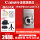 佳能（Canon） 佳能相機 ixus285A 數碼相機 卡片機 照相機 學(xué)生入門(mén)小巧便攜式家用照像機 佳能IXUS285 HS A 銀色 官方標配【不含內存卡，相機包，攝影禮包等】