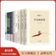【官方旗艦店】茅盾文學(xué)獎得主作品集8冊 路遙 格非 喬葉 平凡的世界全三部 人生 江南三部曲 人面桃花 山河入夢(mèng) 春盡江南 最慢的是活著(zhù)