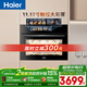 海爾（Haier）【麥浪套系】蒸烤箱嵌入式瞬蒸C50彩屏蒸烤一體機 4D立體熱風(fēng) 11.17寸大彩屏 自清潔 智慧互聯(lián)TCU1