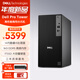 戴爾臺式機 OptiPlex7020MT新款Dell ProTower QCT1250高性能商用辦公臺式電腦I5-14500 16 1TSSD 定制