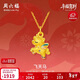 周六福飛天萌馬黃金吊墜女足金生肖馬本命年定價(jià)A0415769 約1.21g不含鏈