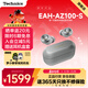 Technics【送禮套裝】EAH-AZ100 入耳式藍牙耳機真無(wú)線(xiàn)耳機磁流體驅動(dòng)器主動(dòng)降噪 生日禮物 節日送禮 銀色