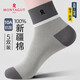夢(mèng)特嬌（MONTAGUT）襪子男夏季100%純棉10A級抗菌防臭襪男士吸汗耐磨全新疆棉休閑襪