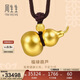 周生生新年古法黃金葫蘆項鏈傳承足金吊墜繩鏈款92196Z計價(jià)70厘米23.6克