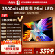 Vidda 65V7R-PRO 海信電視65英寸 Mini LED 1800分區 288Hz超高刷 以舊換新家電國家補貼液晶