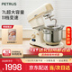 柏翠（petrus） 廚師機和面機揉面機打奶油直流輕音家商用全自動(dòng)多功能打蛋器國家補貼 PE4987 Q7【節日禮物】7L 象牙白 7L
