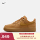 耐克空軍一號女子輕便運動(dòng)鞋春透氣平底NIKE AIR FORCE 1 FZ7372 200亞麻/麥黃/橡皮淺褐/黑/團隊金 38