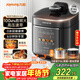 九陽(yáng)（Joyoung）100kPa速萃電壓力鍋0涂層316L不銹鋼內膽5L雙膽智能預約家用電飯煲50H160高壓鍋4-6人