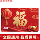 迎?？ā居？ㄉ坛莾稉Q】2026新款購物卡禮品卡實(shí)體卡員工福利提貨卡 迎?？?500