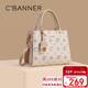 千百度（C.BANNER）包包女包手提包印花斜挎單肩大容量輕奢生日禮物高級感送女友老婆