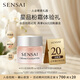 SENSAI【返20元券】絲光柔潤粉底霜CF11 2mL【星品體驗裝】