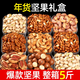 朵想你年貨堅果組合干果類(lèi)大全零食批發(fā)混合大禮包新年送長(cháng)輩過(guò)年送禮盒 【6種3斤】紫皮腰果巴旦木夏威夷果碧根果松子開(kāi)心果