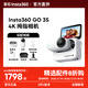 影石Insta360影石【曬單有禮】GO 3S 4K拇指相機 Vlog騎行親子寵物運動(dòng)相機防水防抖攝像機口 標準套裝【咨詢(xún)客服有驚喜】 【靈動(dòng)白 64G】曬單返10紅包