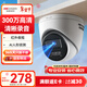 HIKVISION?？低暠O控攝像頭300萬(wàn)家用紅外夜視AI人形檢測可錄音手機遠程室內外監控器T13HV3-IA 2.8MM
