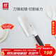 雙立人（ZWILLING）菜刀刀具Select中片刀切菜刀廚具切片刀廚房刀具家用廚刀