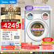 美的（Midea）可愛(ài)多滾筒洗衣機全自動(dòng) 帶烘干洗烘一體 11KG三筒內衣洗 三桶年度機皇MD11DDEX 以舊換新國家補貼