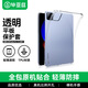 畢亞茲 適用2024小米pad6s Pro 12.4英寸保護套 小米平板電腦保護殼 TPU透明抗摔不傷機外后殼 PB501