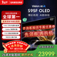三星（SAMSUNG）【25新品】65S95F 65英寸OLED全面屏防眩光4K超薄無(wú)開(kāi)機廣告AI家用液晶平板電視 二級能效國家補貼 65英寸