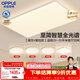 歐普照明（OPPLE）吸頂燈全光譜護眼智能LED燈具簡(jiǎn)約客廳燈套餐1 凝月4