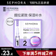 絲芙蘭（SEPHORA）安瓶面膜 保濕補水 提拉緊致  單片裝