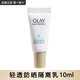 玉蘭油（OLAY）防曬霜女小白傘隔離防曬乳戶(hù)外學(xué)生旅行防曬保濕男護膚品新年禮物 小白傘防曬10ml