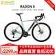 坎普（CAMP）RADON X 26款自行車(chē)鋁合金車(chē)架公路車(chē)18速順泰一體式油壓碟剎單車(chē) 法拉利綠 18速 510碼 700C