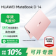 華為（HUAWEI）筆記本電腦MateBook D14 政府補貼 14英寸酷睿標壓i5超輕薄全面屏多屏協(xié)同商務(wù)學(xué)生辦公本定制粉色 定制粉丨i5-13420H 16G+512G. 店鋪預裝Windows